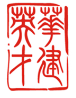 北京华建英才人力资源顾问有限公司成都第一公司