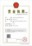 深圳市星际企业管理咨询有限公司