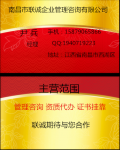 南昌市联诚企业管理咨询有限公司