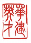 北京华建英才咨询有限公司