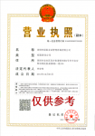 深圳市宇浩建筑咨询有限公司