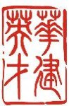 北京华建英才人力资源顾问有限公司