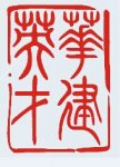 北京华建英才重庆三公司