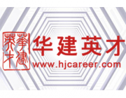 北京华建英才信息咨询有限责任公司成都二分公司