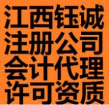 九江园林绿化资质办理升级需要的材料