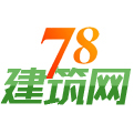 78建筑网官网