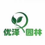 重庆优泽园林工程设计有限公司