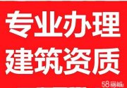2023贵州省地区建筑施工企业资质新标准(全部)已更新贵阳市建筑施工总承包资质二